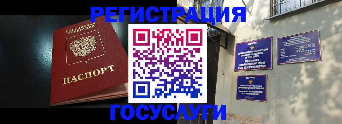 временная регистрация гарантия в Коммунаре