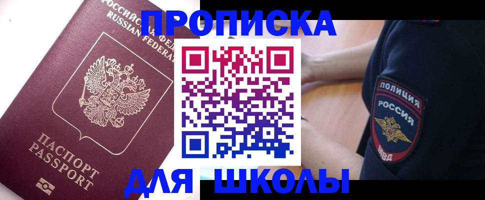 прописка штамп в Коммунаре