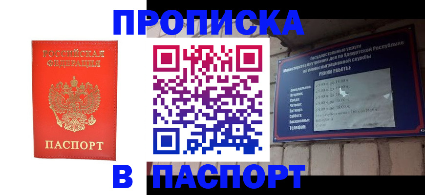 прописка в квартире в Коммунаре